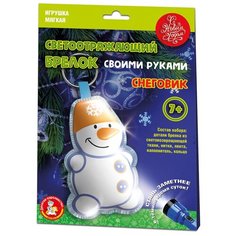 Набор для творчества Десятое королевство "Брелок своими руками. Снеговик"