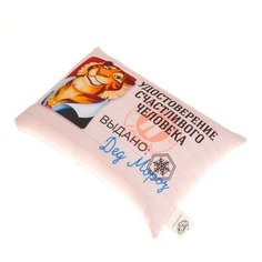 Подушка-антистресс «Удостоверение счастливого человека» mni mnu