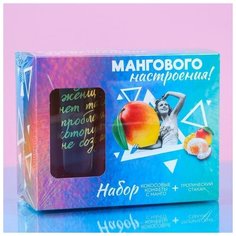 Набор «Мангового настроения»: конфеты: манго, 140 г., тропический стакан 500 мл. Фабрика Счастья