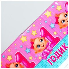 Набор бумажной посуды «1 годик», для девочки Страна Карнавалия