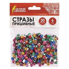 Материал декоративный Остров сокровищ Стразы для творчества "Круглые", набор цветов, 6мм, 30 гр. (661218)