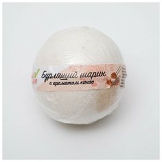 Мой выбор Бурлящий шар «Мой выбор», с Илецкой солью, какао, 140 г
