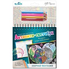 Origami Активити-скетчбук Узорная фантазия