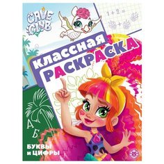 Раскраска А4, Лев "Cave Club", 16стр., глянцевая ламинация