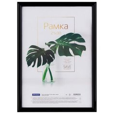 Рамка пластиковая 21*30см, OfficeSpace "Basic", черная