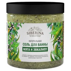 SIBERINA Соль для ванны Мята и эвкалипт, 600 г