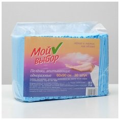 Мой выбор Пеленки впитывающие одноразовые Эконом 60*90 (упаковка 30 штук)