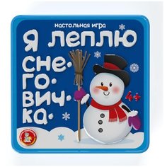 Игра настольная Снеговички (жестяная коробочка) - Десятое королевство [04243ДК]