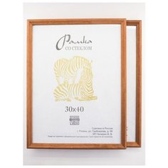 Рамка деревянная 30х40, Зебра, 1701 коричневый