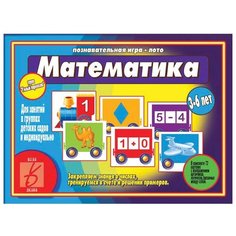 Настольная игра Весна-Дизайн Умный паровозик. Математика