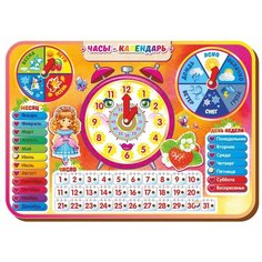 Часы-календарь Woodland