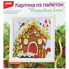 Картина из пайеток "Пряничный домик" Lori