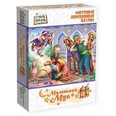 Страна сказок Фигурный деревянный пазл "Маленький Мук" Нескучные игры