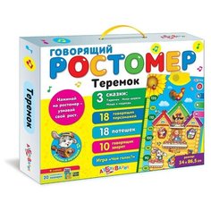 Белфакс.Говорящий ростомер "Теремок" Азбукварик