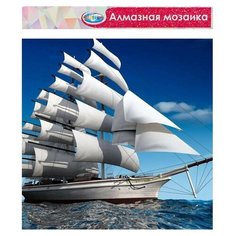 Центрум. Алмазная мозаика 40х50 см арт.87160 "Парусник" без подрамника, частичная выкладка, Centrum
