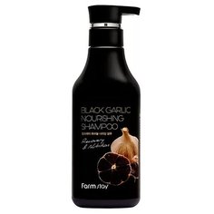 FARMSTAY Питательный шампунь с экстрактом черного чеснока. Black garlic nourishing shampoo, 530 мл.