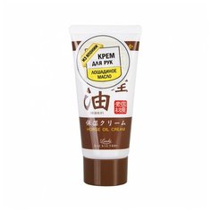 ROLAND Крем для рук с лошадиным маслом. Horse oil cream, 45 гр.