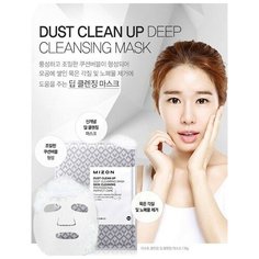 MIZON Маска тканевая очищающая. Dust Clean Up Deep Cleansing Mask, 25 гр.