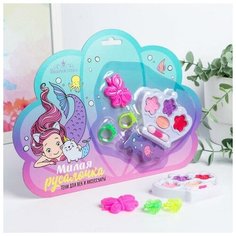 Выбражулька Набор косметики и аксессуаров «Милая русалочка» для девочки