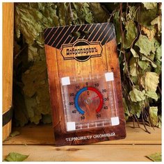 Добропаровъ Пластиковый термометр оконный "Биметалический" квадратный, в блистере (-50 +50)