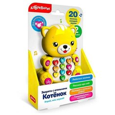 Азбукварик Музыкальная игрушка «Котёнок»