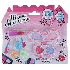 Выбражулька Набор косметики для девочки «Волшебная бабочка»