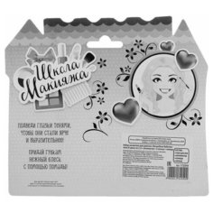 Набор косметики Выбражулька Бабочка