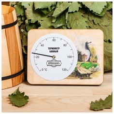 Добропаровъ Термометр для бани "Банька", 15,2х11см, "Добропаровъ"