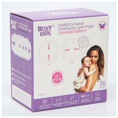 Roxy-kids Универсальные прокладки для груди BUTTERFLY 120 мл., 36 штук