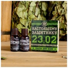 Банная забава Набор "Настоящему защитнику" 2 масла 15 мл в коробке
