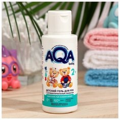 AQA baby Детский гель для рук, AQA baby Kids, с антибактериальным эффектом, 100 мл