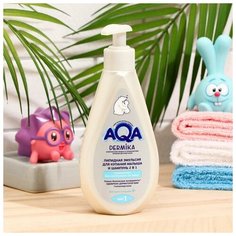 AQA baby Липидная эмульсия для купания малыша и шампунь 2 в 1, AQA DERMIKA, 250 мл