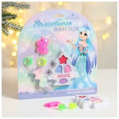 Выбражулька Набор косметики и аксессуаров «Волшебного Нового года!» для девочки