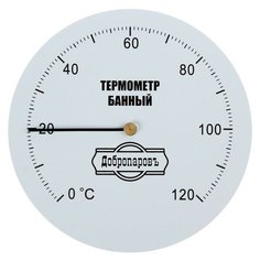 Добропаровъ Термометр механический,круглый 120 С