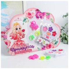 Выбражулька Набор косметики и аксессуаров «Настоящая принцесса» для девочки