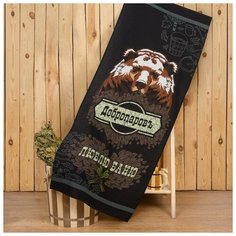 Доляна Полотенце "Люблю баню" 60х146 см, 100% хлопок 160гр/м2