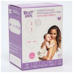 Roxy-kids Универсальные прокладки для груди BUTTERFLY 100 мл., 60 штук