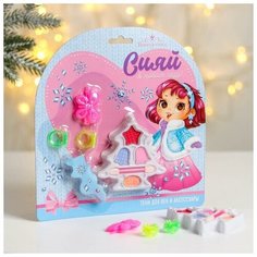 Выбражулька Набор косметики и аксессуаров «Сияй в Новом году» для девочки