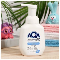 AQA baby Пенка для купания и шампунь с маслами для сухой и чувствительной кожи малыша, 250 мл