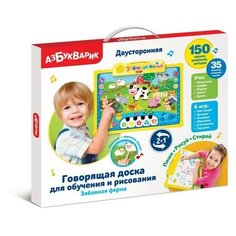 Азбукварик Говорящая доска «Забавная ферма» для обучения и рисования