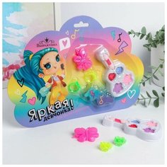 Выбражулька Набор косметики и аксессуаров «Яркая девчонка!» для девочки