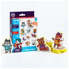 Крошка Я Макси - пазлы для ванны, «С новым годом!» 10 пазлов, 20 деталей