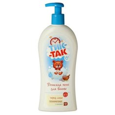 Свобода Детская пена для ванны "Тик-так" с лавандой 0+ 350 мл.