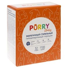 PURRY Гипоаллергенный стиральный порошок концентрат Purry Baby 1,1 кг