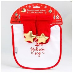 Крошка Я Подарочный набор: носочки - погремушки на ножки и нагрудник «1 Новый год»