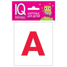 Набор букв Айрис-Пресс IQ малыш. ENGLISH. Касса букв. Набор карточек для детей