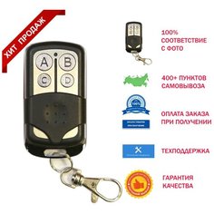 APOLLO JOLLY пульт-брелок для ворот и шлагбаумов