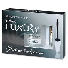 Подарочный набор BIELITA. LUXURY вода мицелляр+тушь д/ресниц