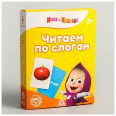 Обучающая игра "Читаем по слогам", 3+ Маша и Медведь Лас Играс