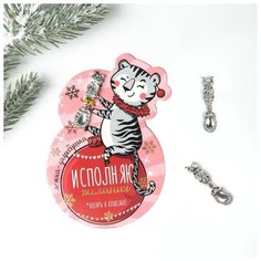 Ложка-загребушка "Денежной удачи" тигрица, 1,2 х 4,6 см Семейные традиции